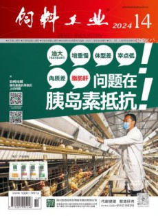 饲料工业